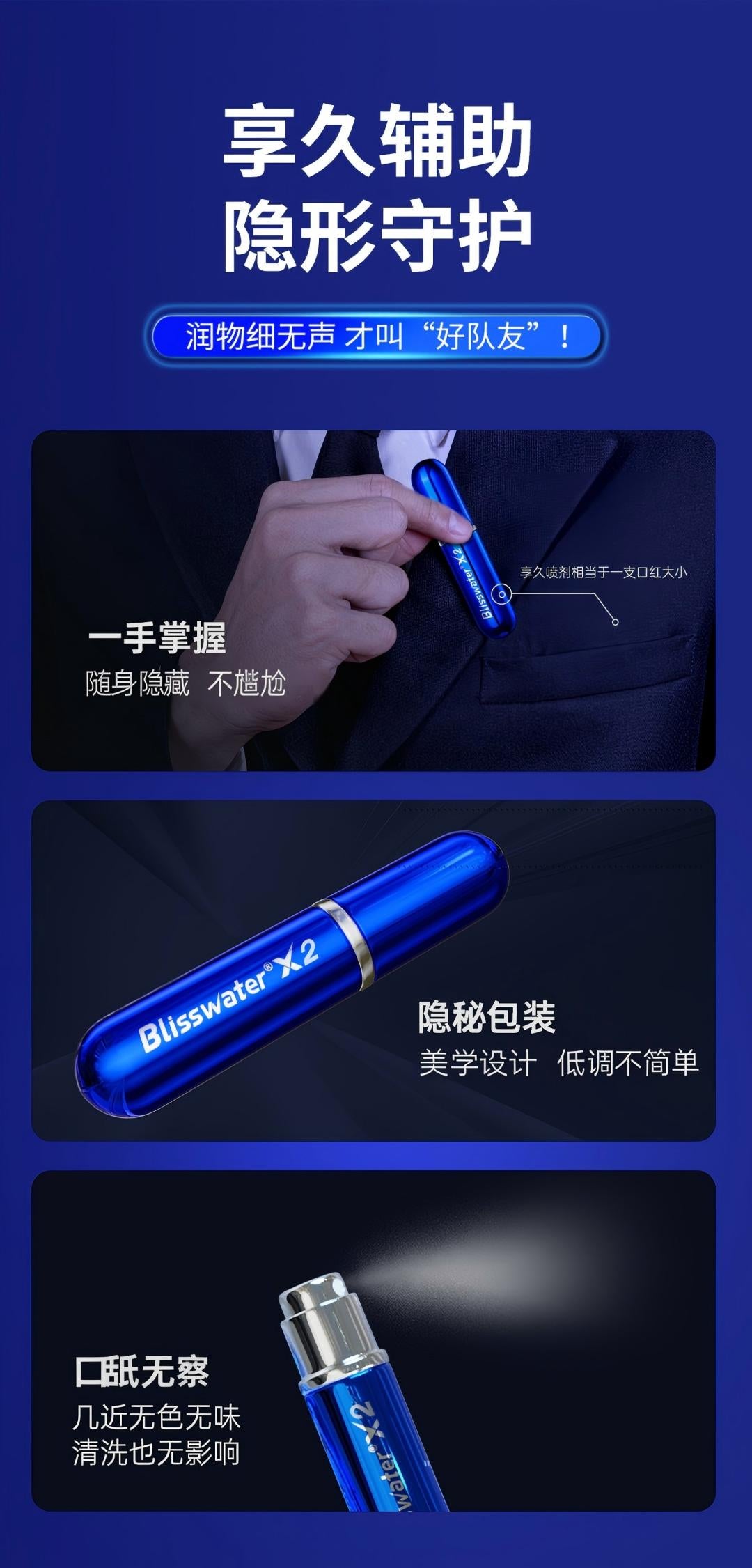 Xiangjiu Prolonging Delay Spray for Men Gen 2– Plant-Based, Numbing-Free Formula | Gentle & Fast-Acting in 30 Mins| XJ II China Edition