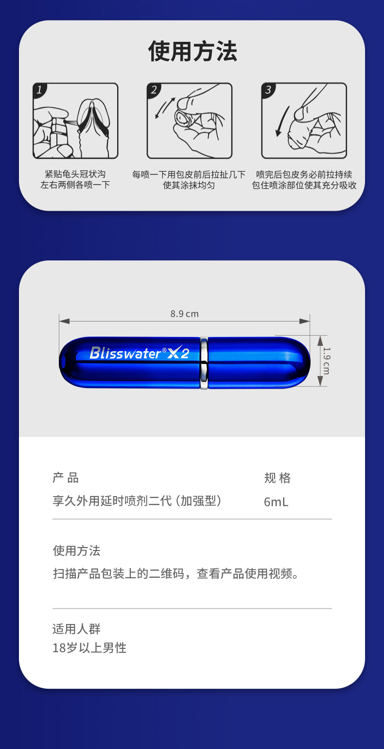 Xiangjiu Prolonging Delay Spray for Men Gen 2– Plant-Based, Numbing-Free Formula | Gentle & Fast-Acting in 30 Mins| XJ II China Edition